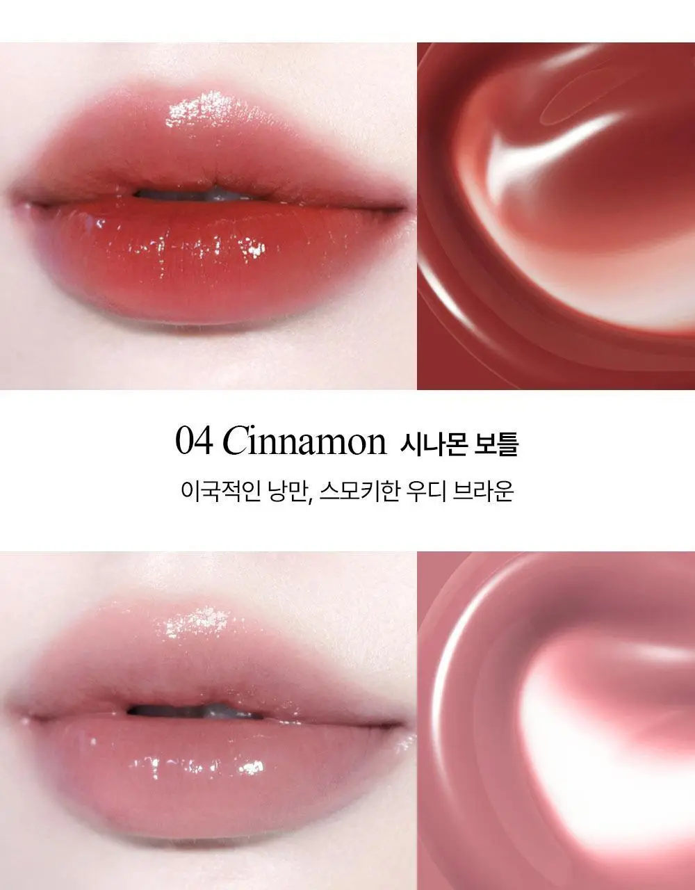 [MINI] 삐아 글로우 틴트 미니 1.2g 8종 상세페이지 11